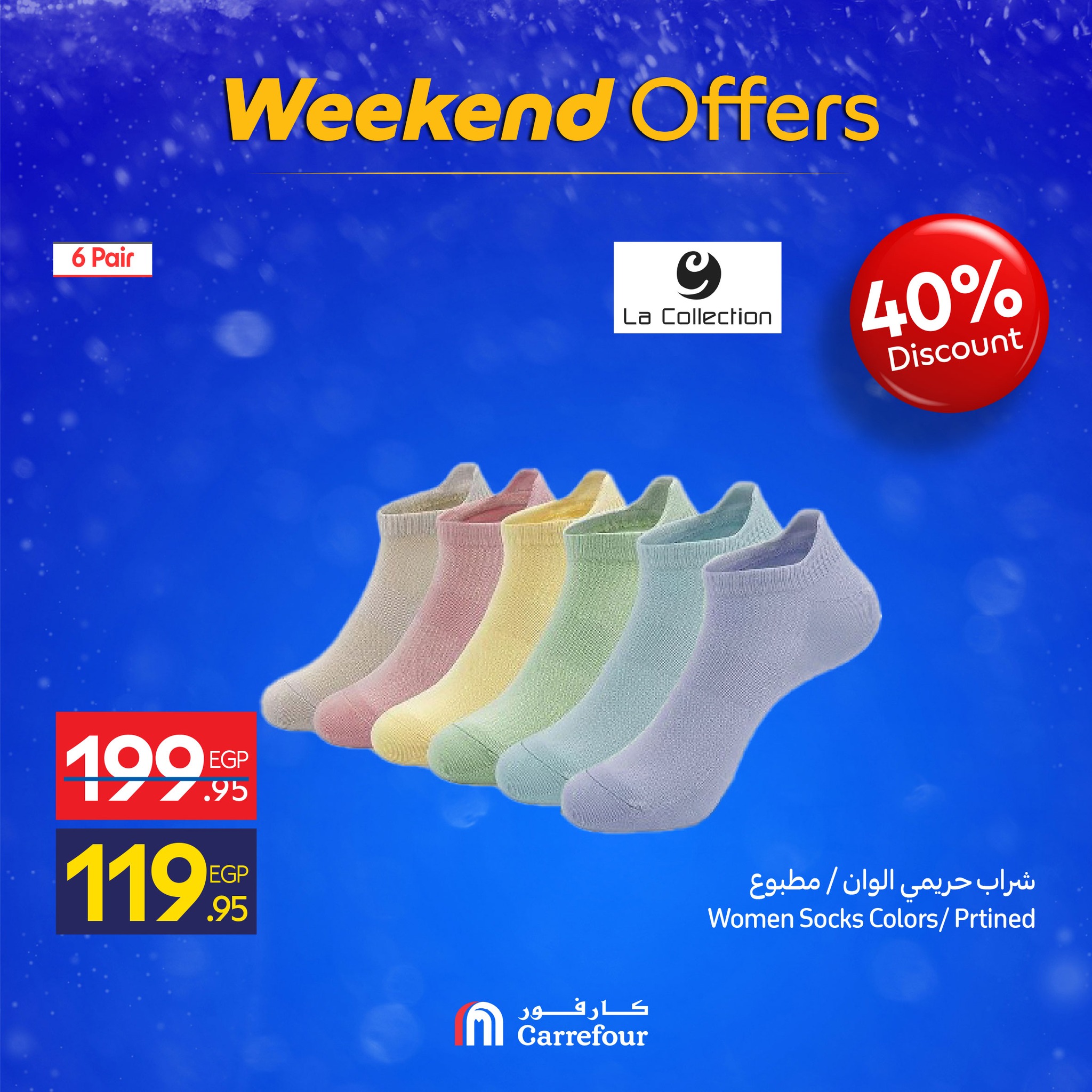 carrefour offers from 3dec to 3dec 2025 عروض كارفور من 3 ديسمبر حتى 3 ديسمبر 2025 صفحة رقم 28